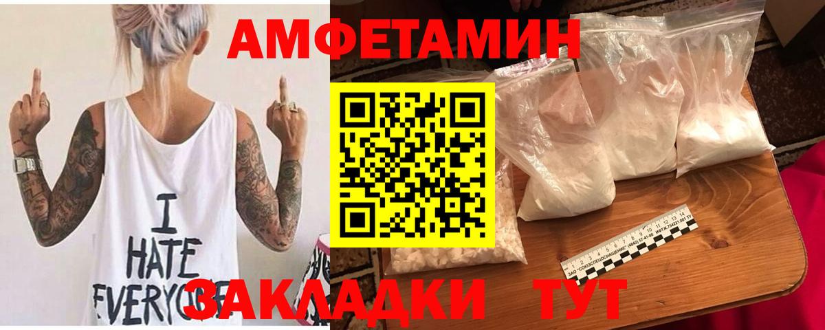 Лабытнанги  АМФЕТАМИН  Вход с VPN  Amphetamine 97% 