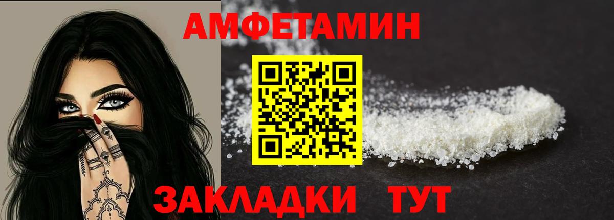 АМФЕТАМИН Premium Лабытнанги