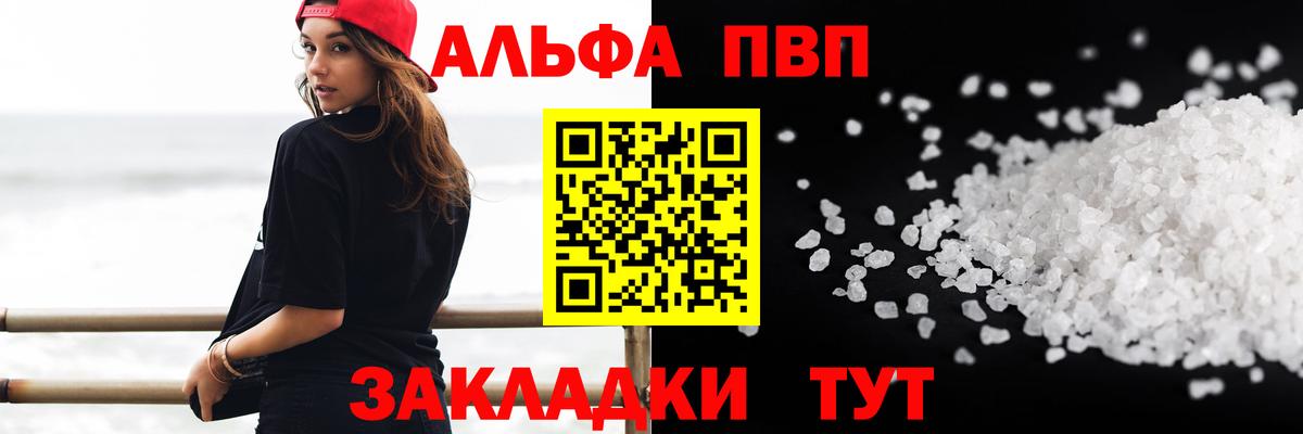 Alpha PVP СК КРИС  Вход с VPN  Лабытнанги  Alpha-PVP СК КРИС 