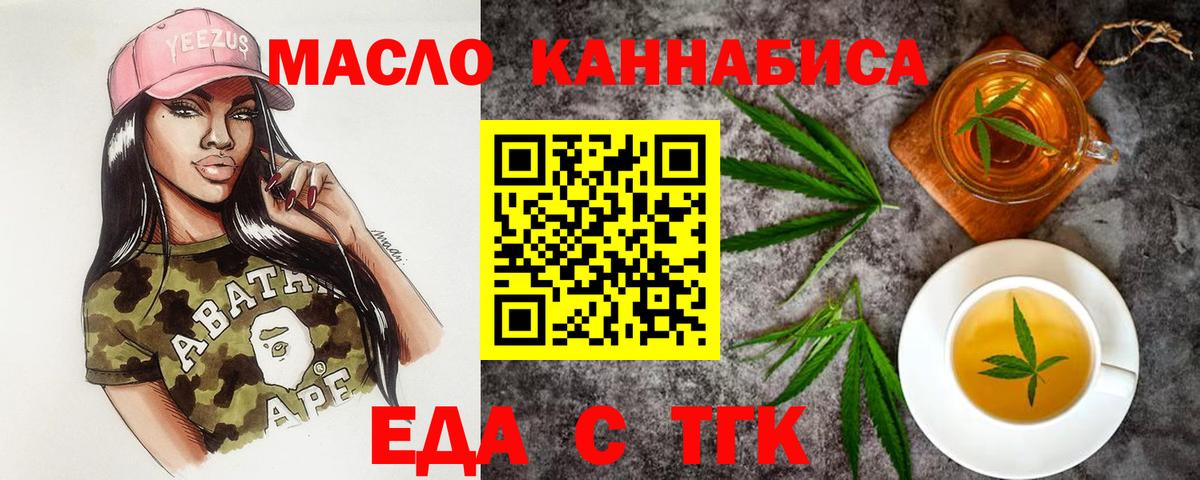 Печенье с ТГК конопля  Вход с VPN  Лабытнанги 