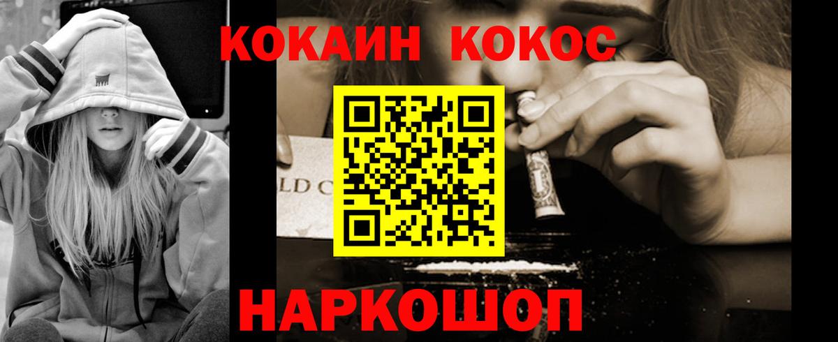 КОКАИН Колумбийский Лабытнанги
