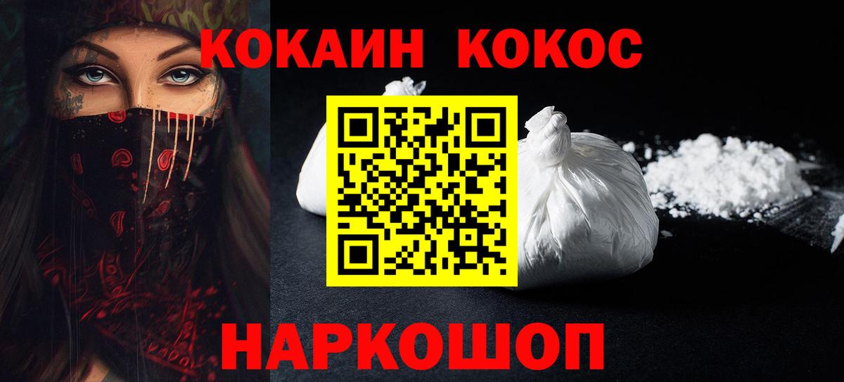 COCAIN 97%  Cocaine  Лабытнанги  Cocaine 97%  Вход с VPN 