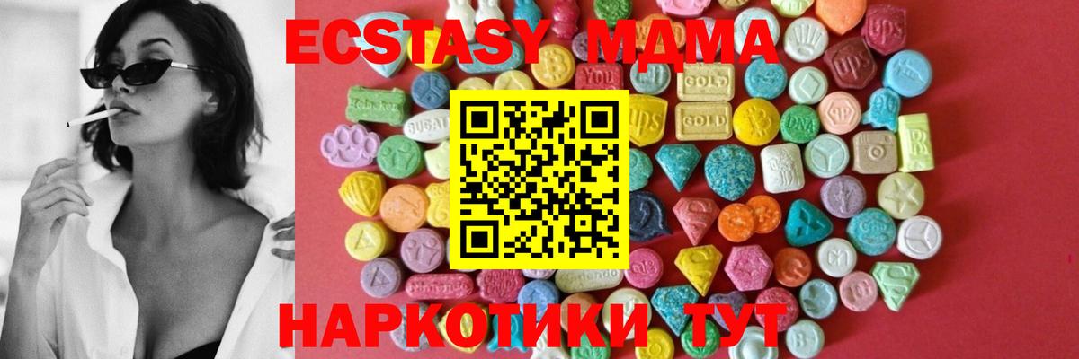 ЭКСТАЗИ ешки Лабытнанги