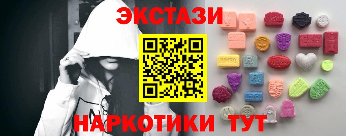 Экстази mix  Вход с VPN  Лабытнанги  ЭКСТАЗИ 250 мг 
