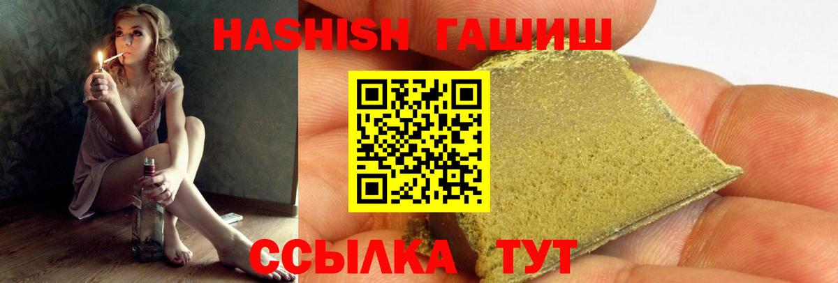 Лабытнанги  ГАШ Изолятор  ГАШИШ 40% ТГК  Вход с VPN 