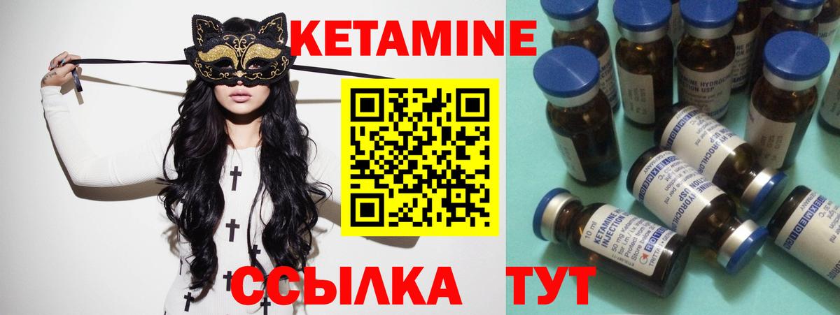 Кетамин VHQ  Вход с VPN  Лабытнанги 
