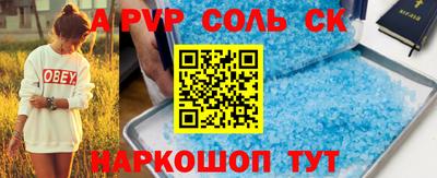 ALPHA-PVP Кандалакша