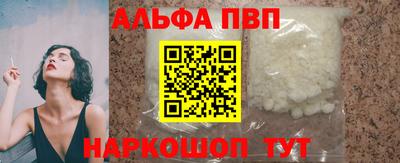 ALPHA-PVP Кандалакша