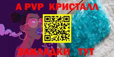 ALPHA-PVP Кандалакша