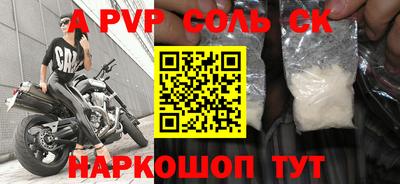 меф Бердск