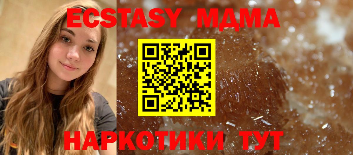 Лабытнанги  МДМА  Вход с VPN  МДМА Molly  МДМА молли 