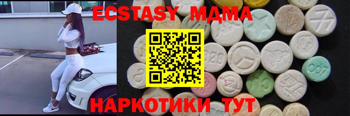 MDMA Molly Лабытнанги