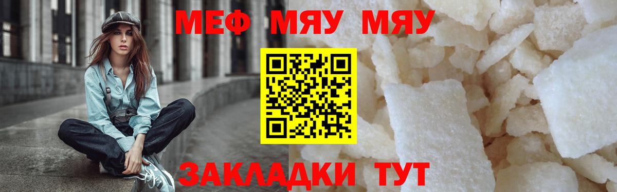 Мефедрон mephedrone  МЕФ  Лабытнанги  Вход с VPN  Мефедрон 