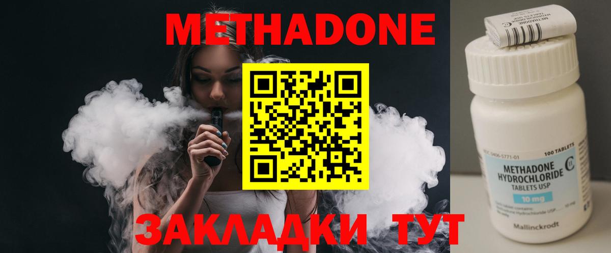 Метадон VHQ  Вход с VPN  ссылка на мегу ONION  Лабытнанги  МЕТАДОН кристалл 