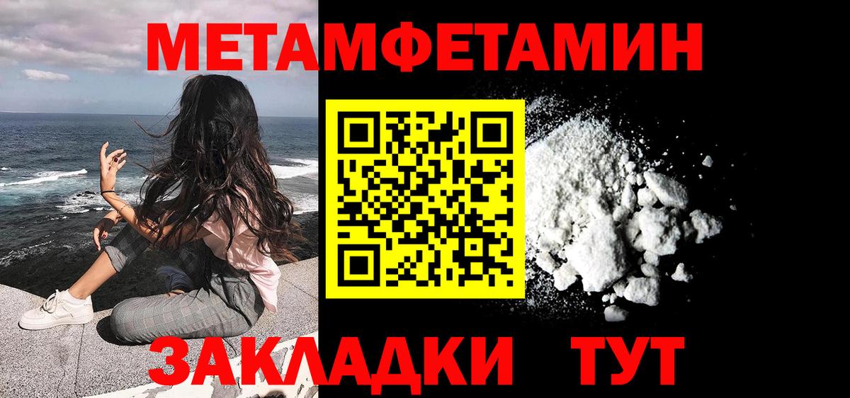 МЕТАМФЕТАМИН кристалл Лабытнанги
