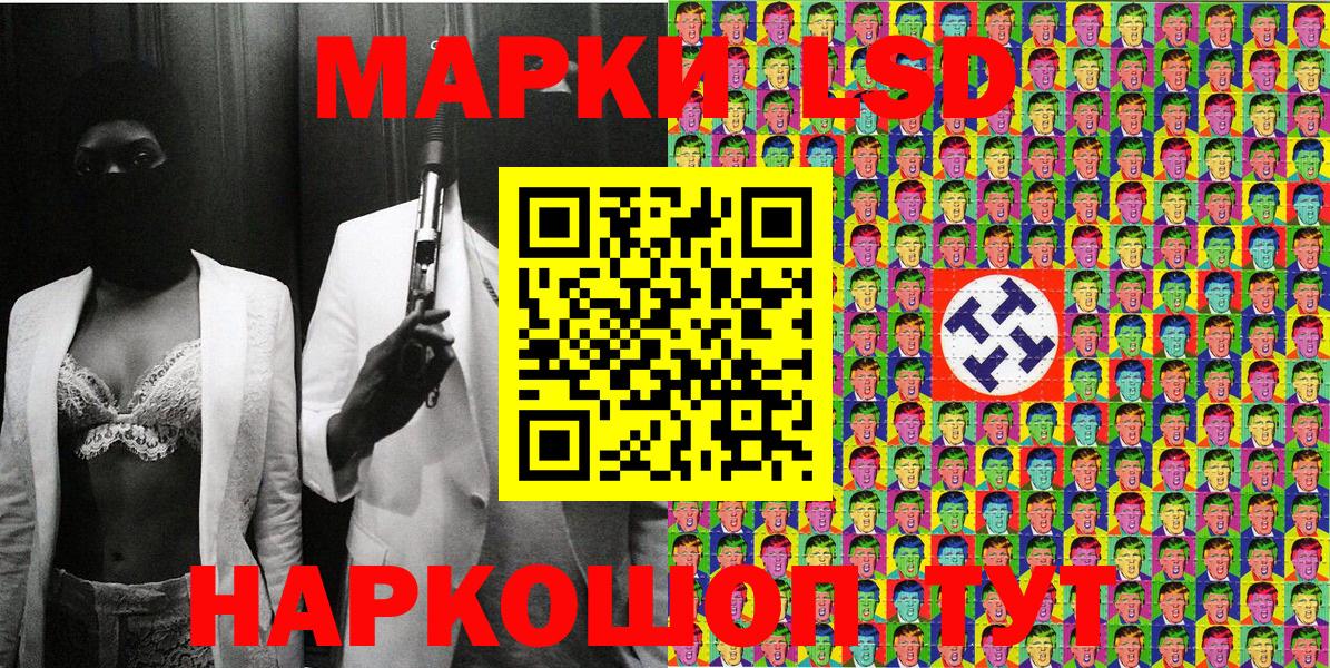 Наркотические марки 1500мкг Лабытнанги