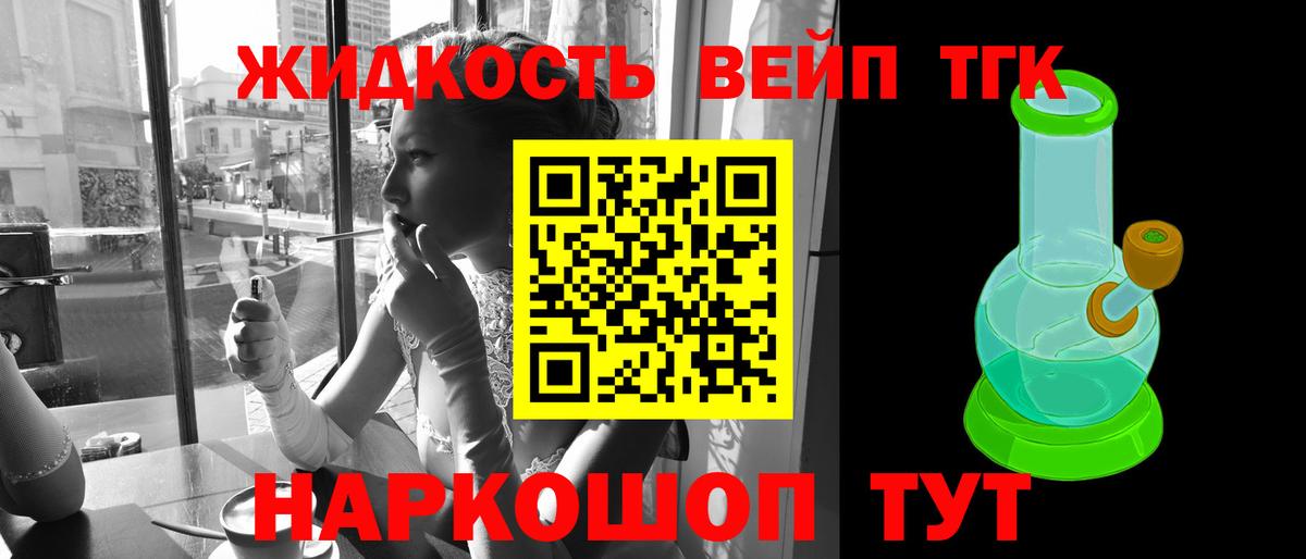 Лабытнанги  ТГК вейп с тгк  цены наркотик  Вход с VPN 
