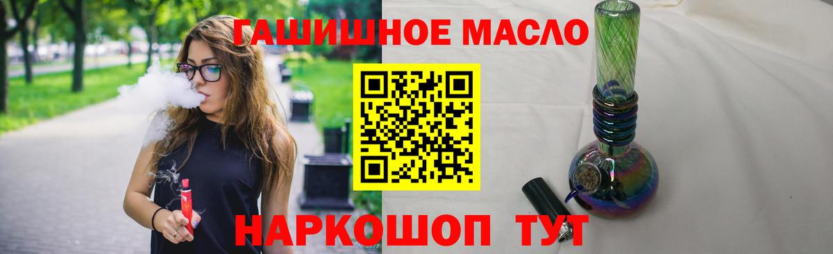 ТГК Wax Лабытнанги